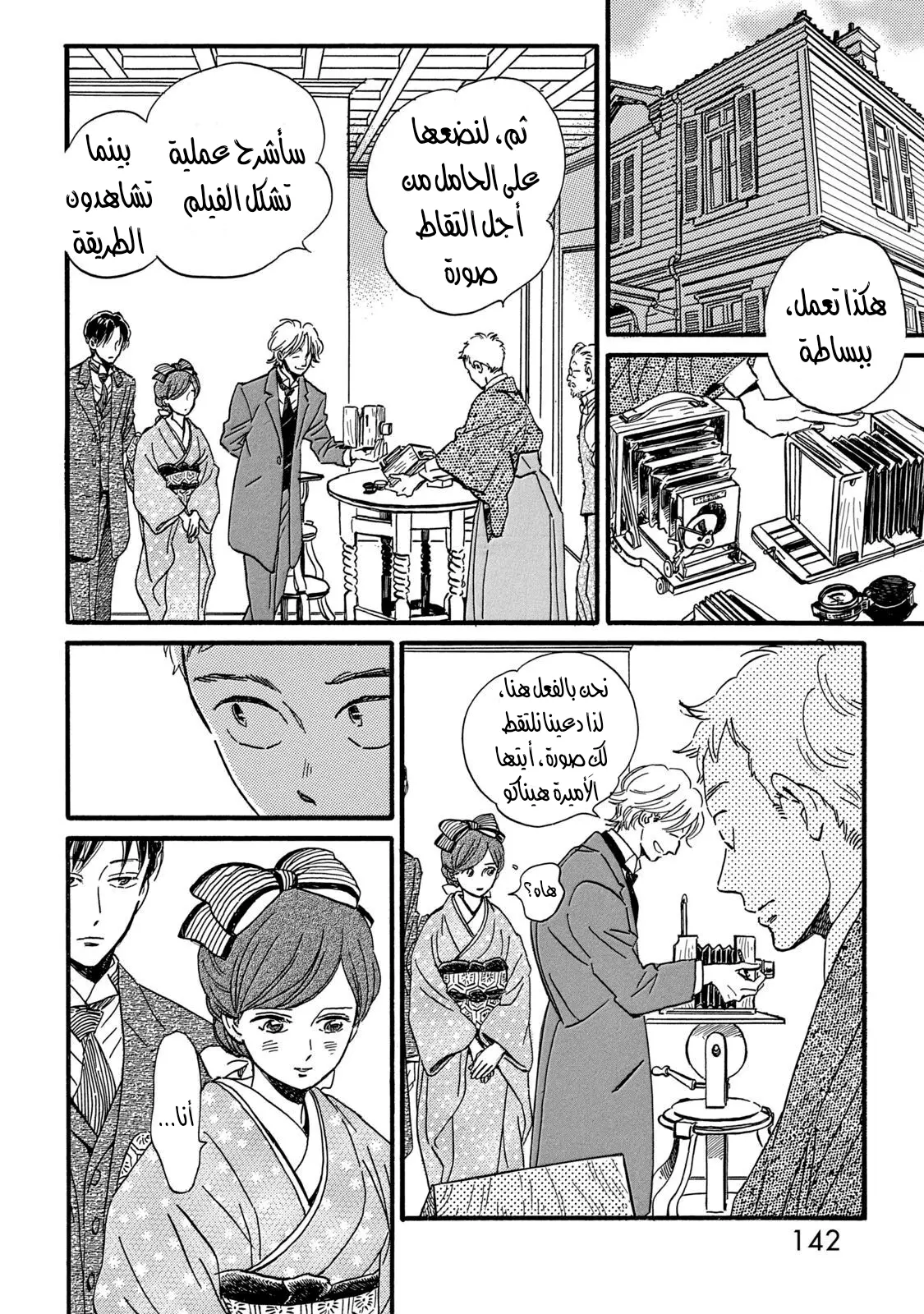 الصفحة 8