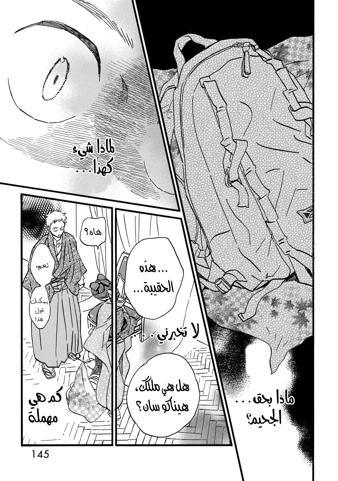 الصفحة 11