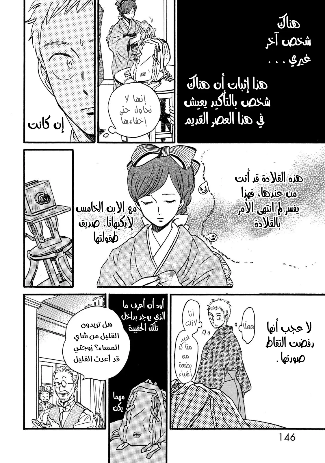 الصفحة 12