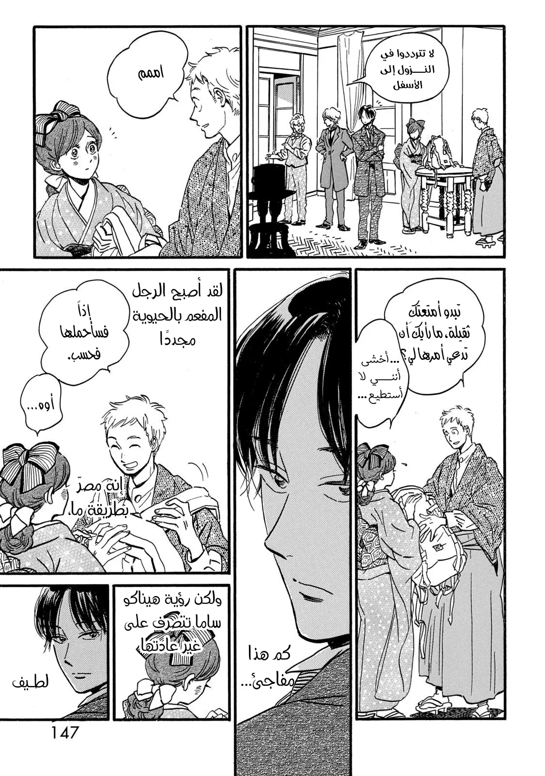 الصفحة 13