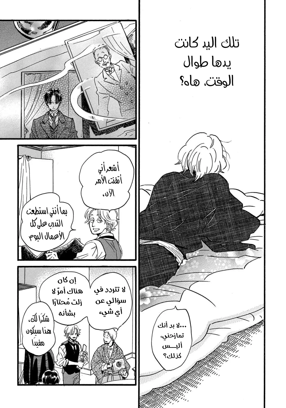 الصفحة 19