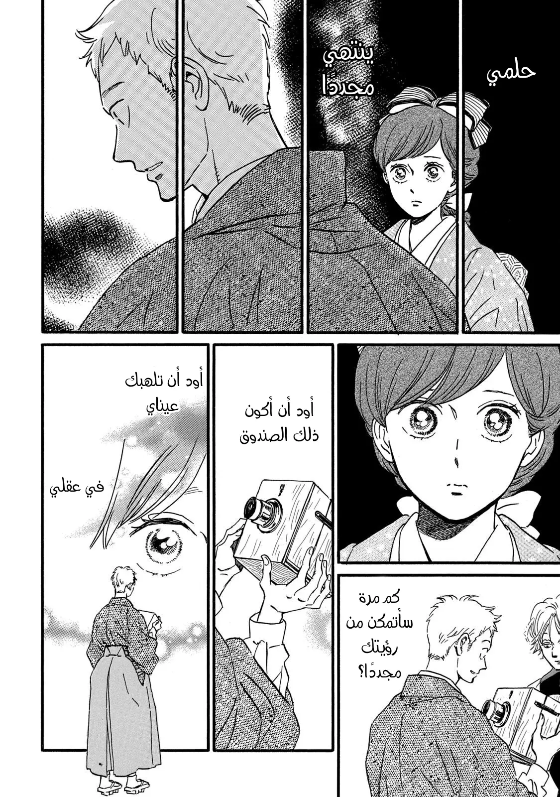 الصفحة 20