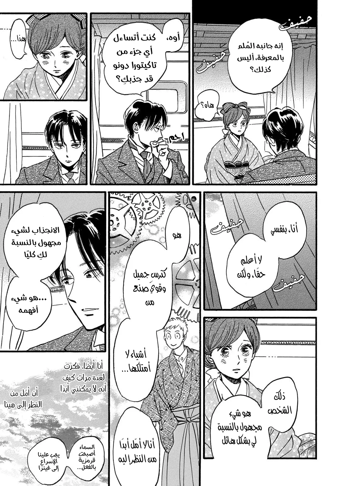 الصفحة 21
