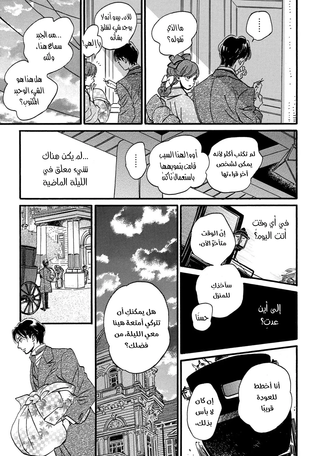 الصفحة 23
