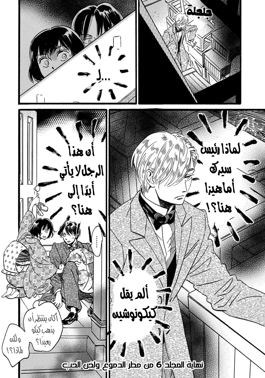 الصفحة 31