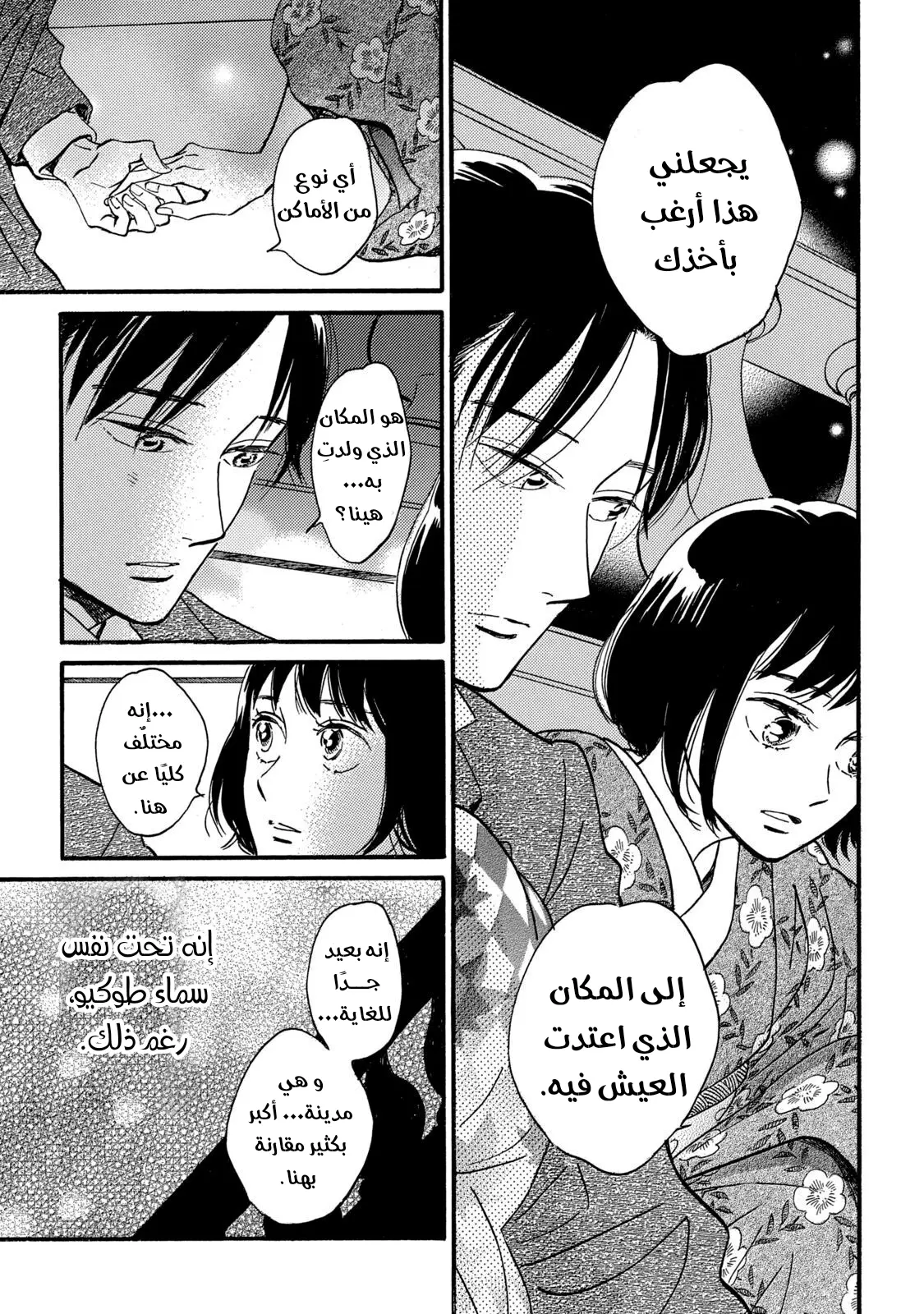 الصفحة 15