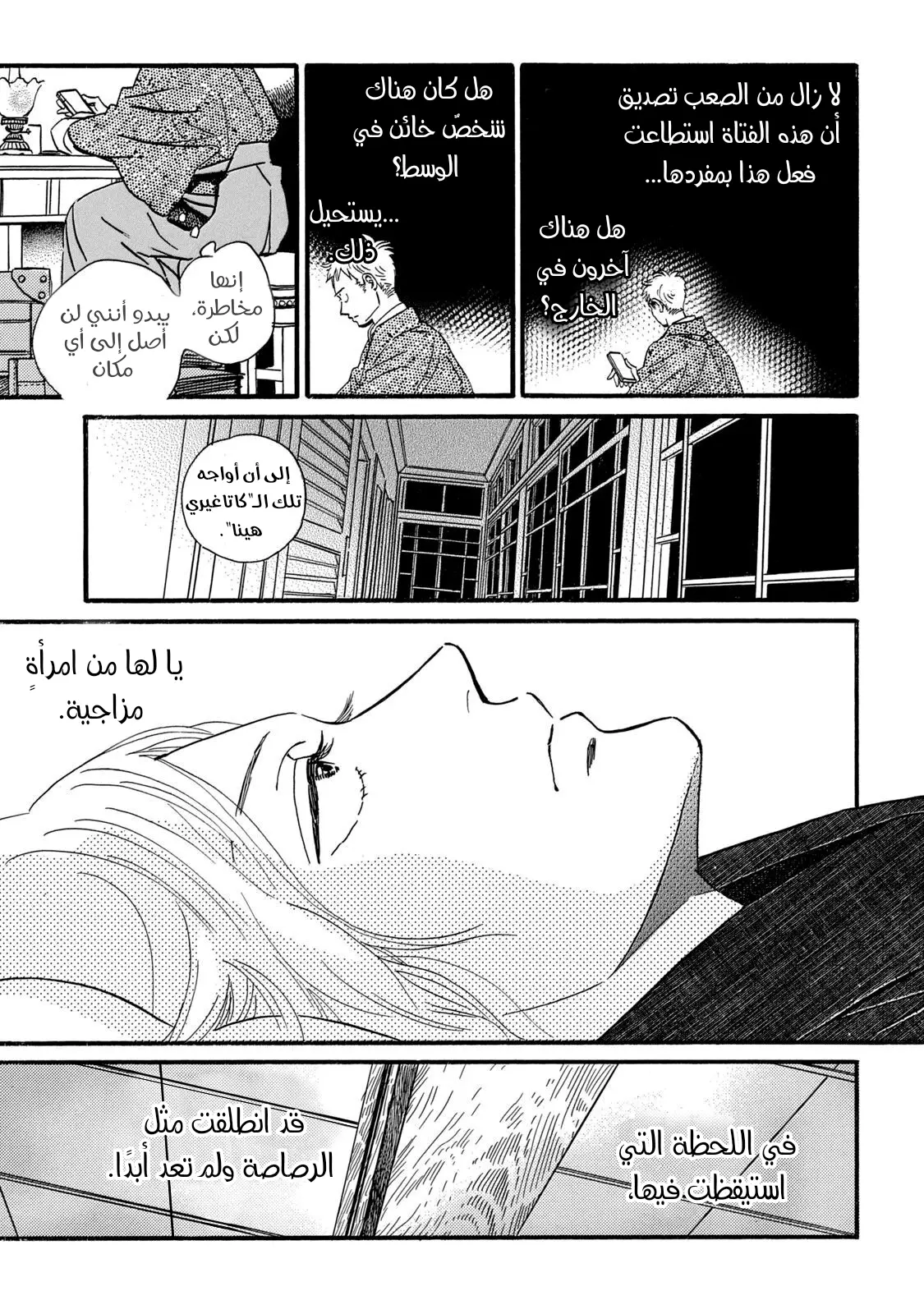 الصفحة 23