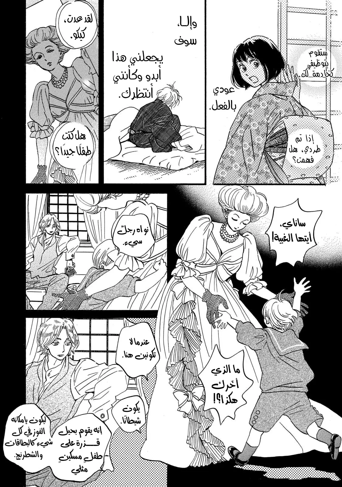 الصفحة 24