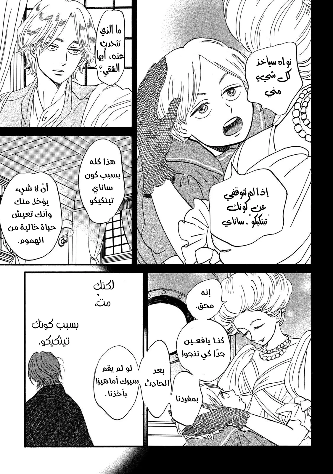 الصفحة 25