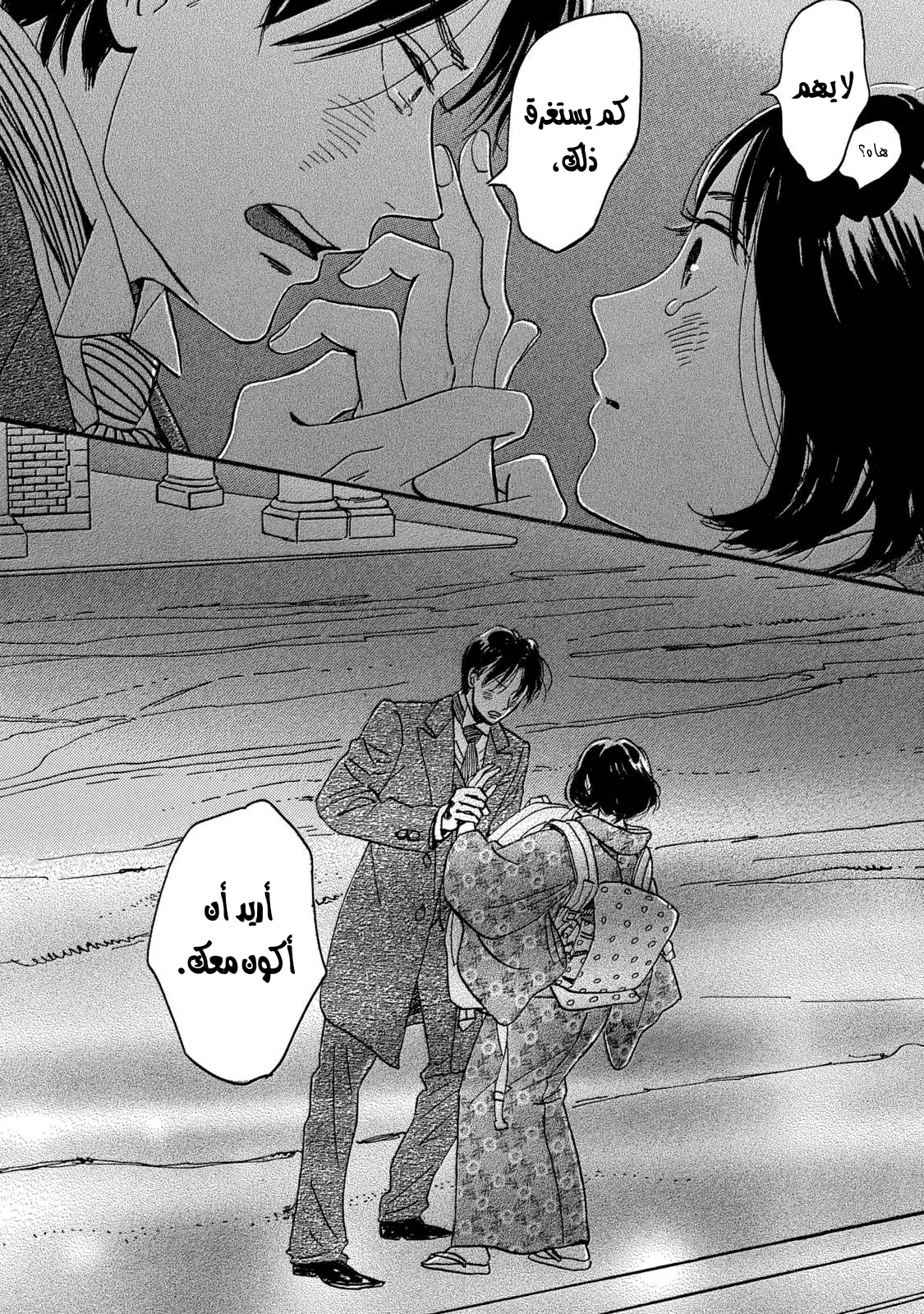 الصفحة 33