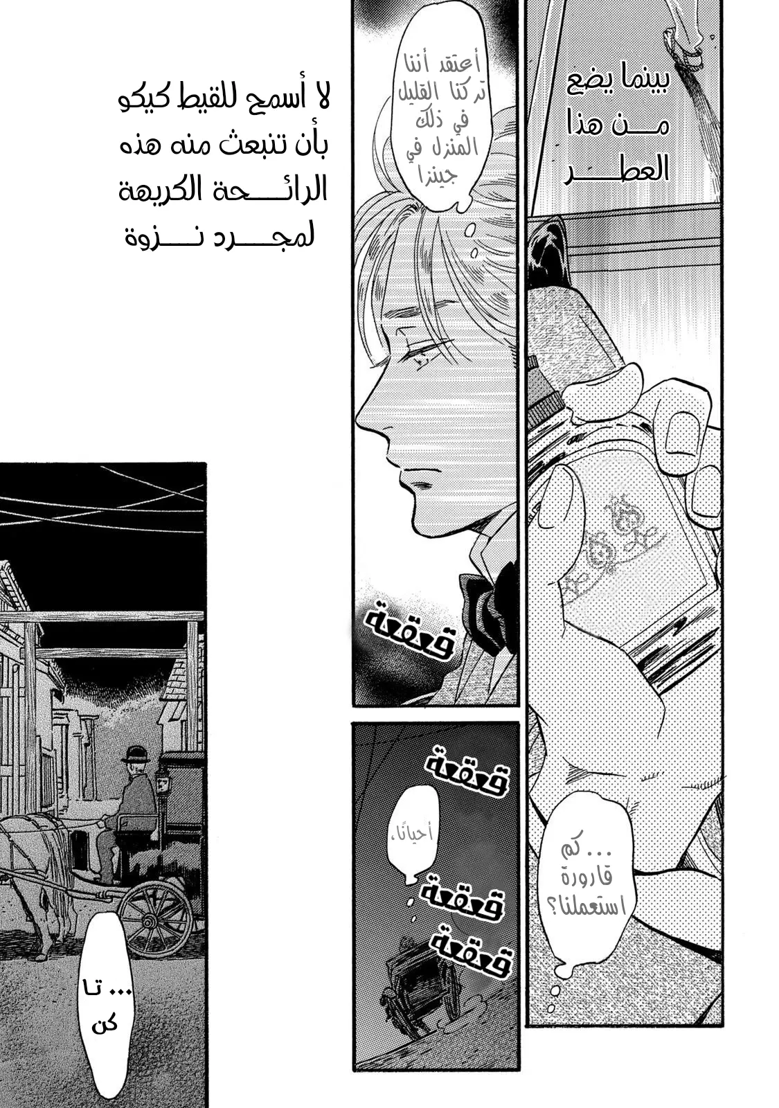 الصفحة 5