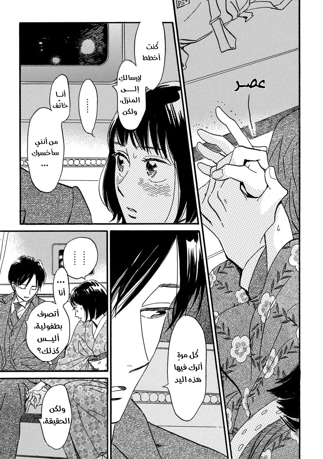 الصفحة 7