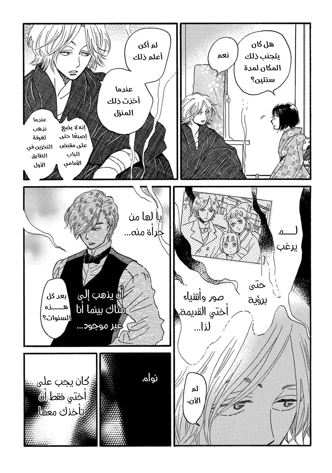 الصفحة 16