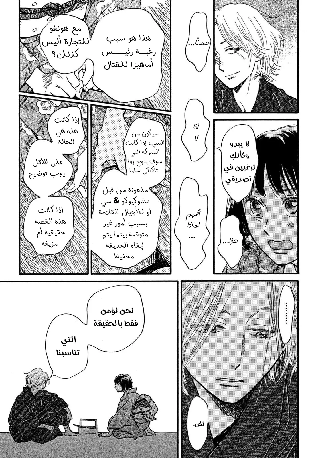 الصفحة 19