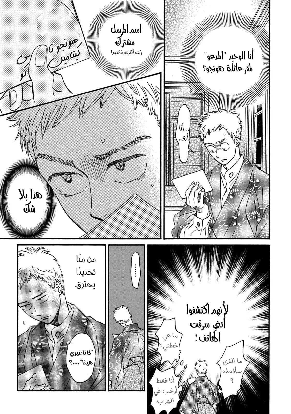 الصفحة 25