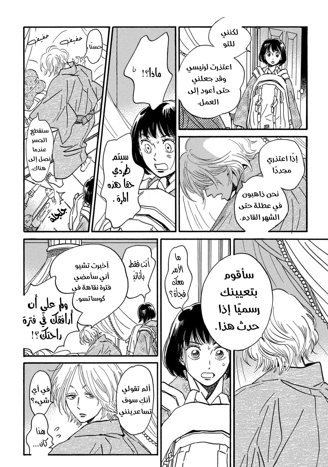الصفحة 30