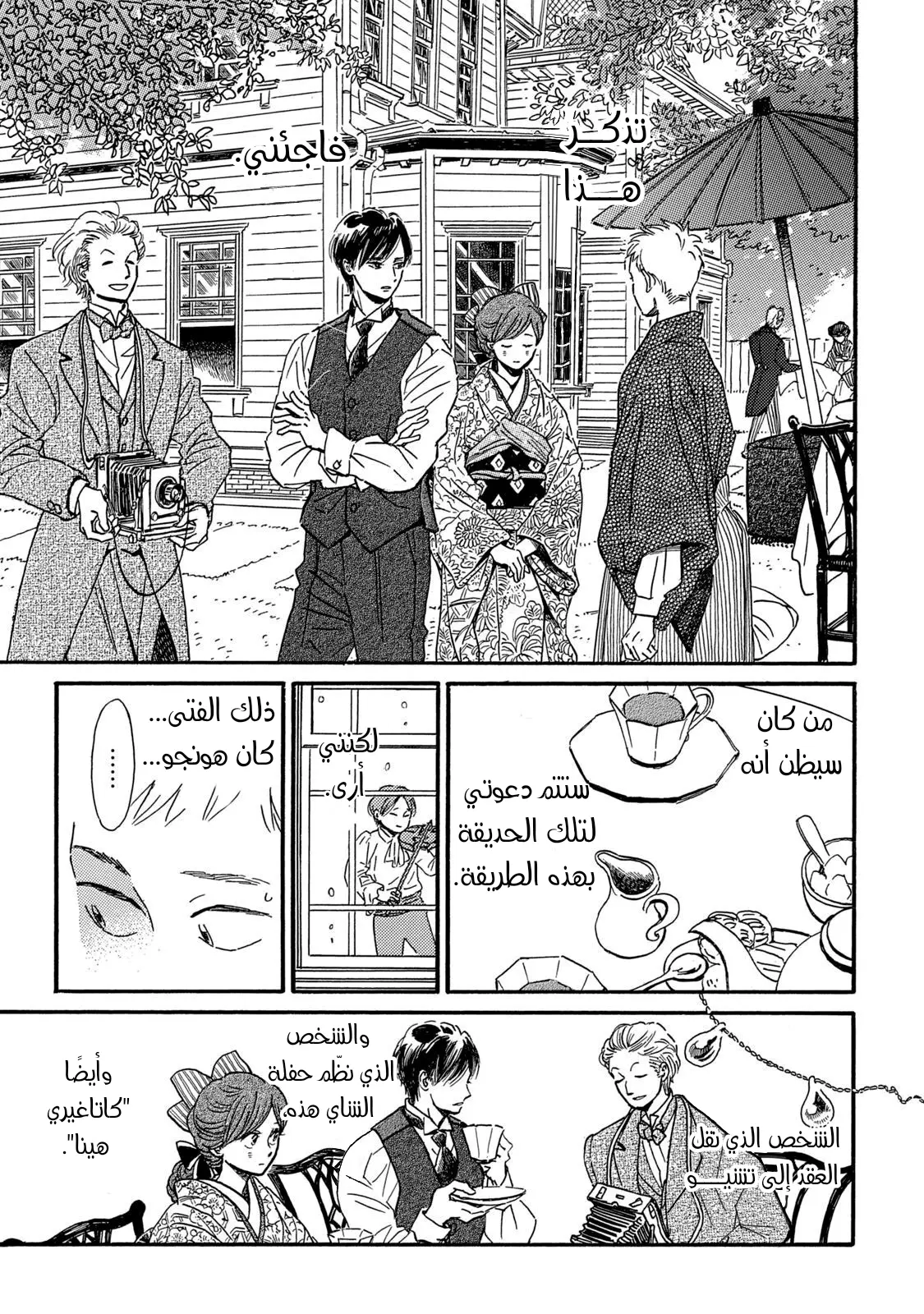 الصفحة 5