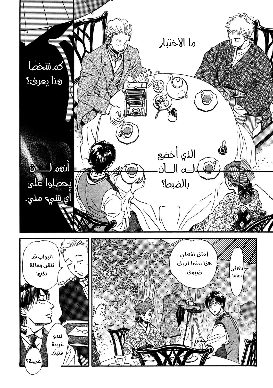 الصفحة 6