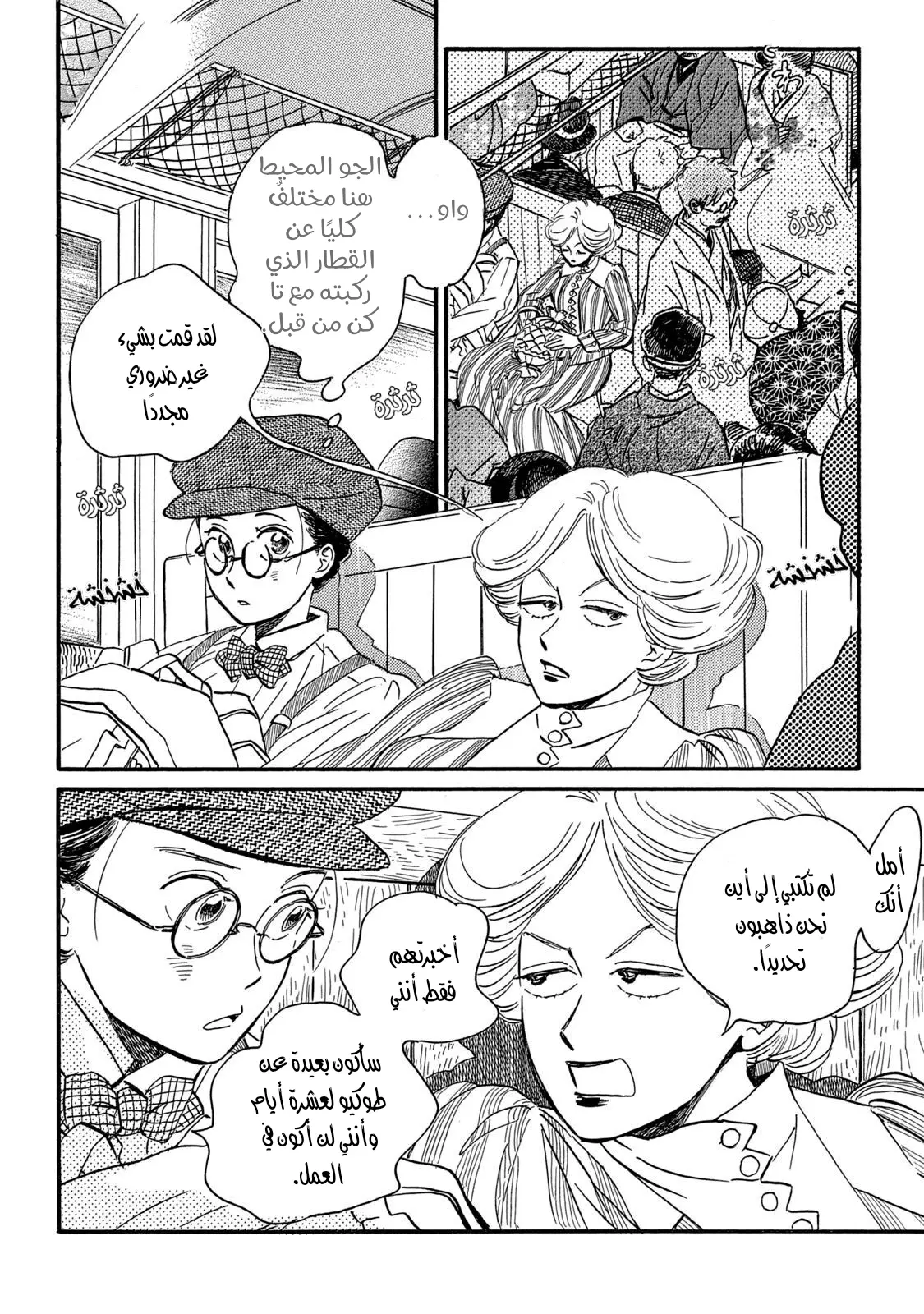 الصفحة 8