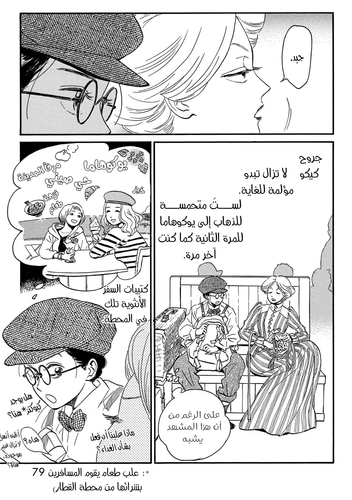 الصفحة 9