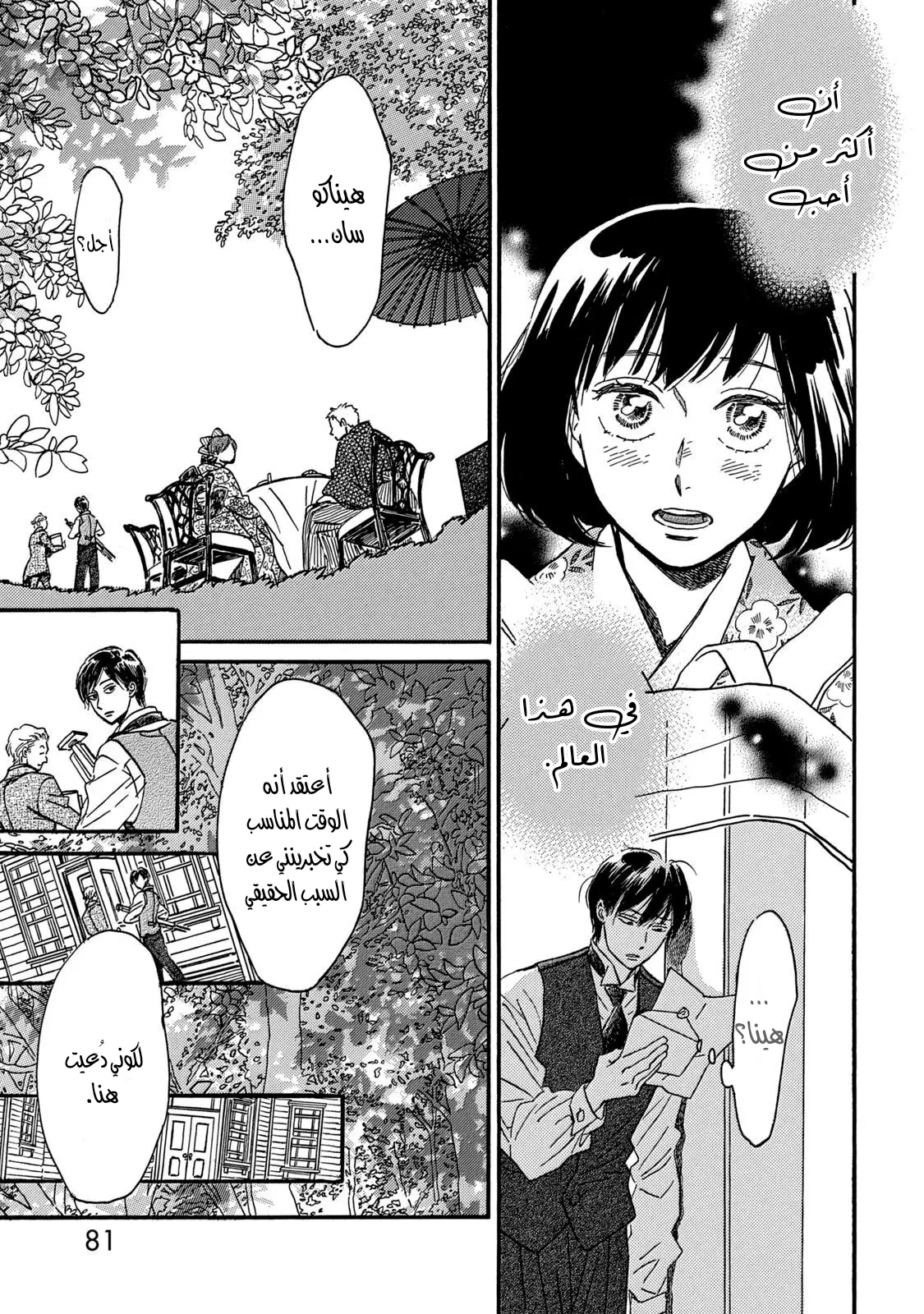 الصفحة 11