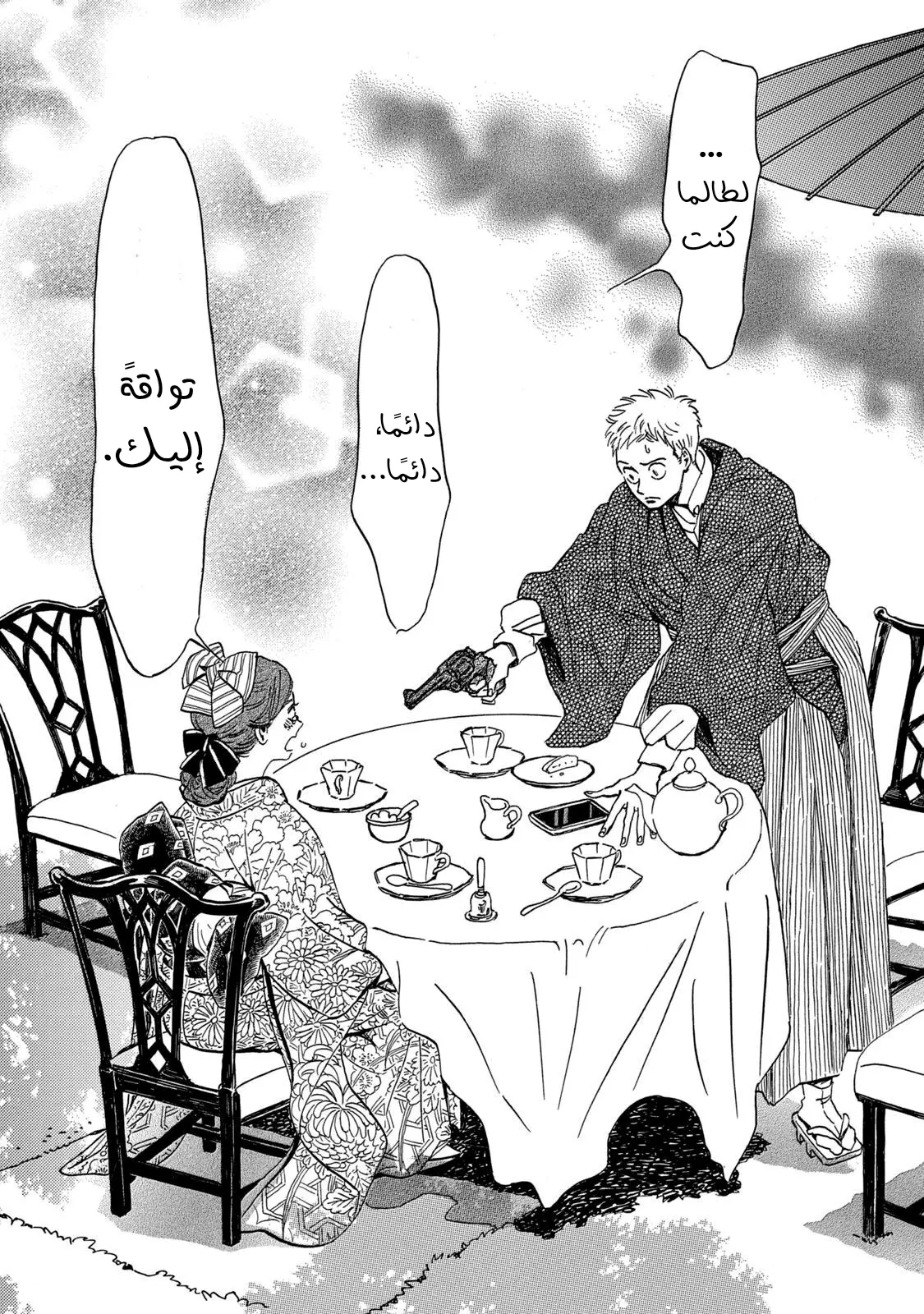 الصفحة 16