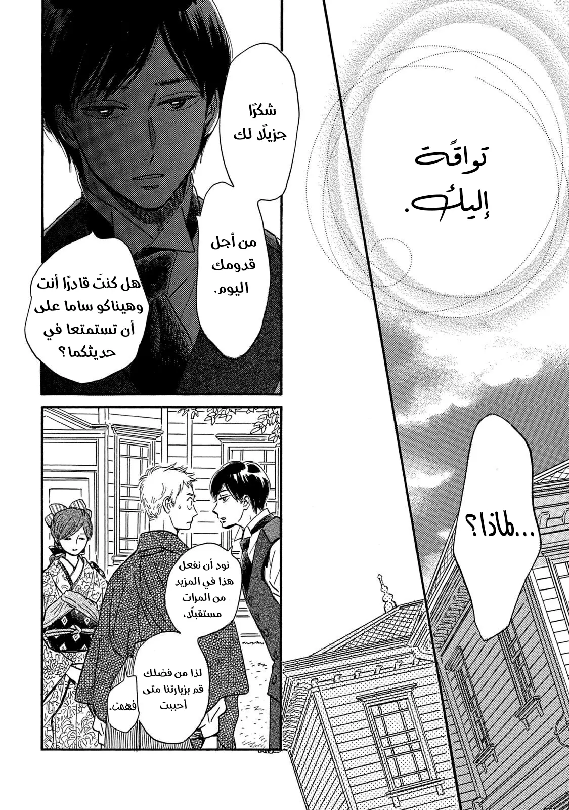 الصفحة 20