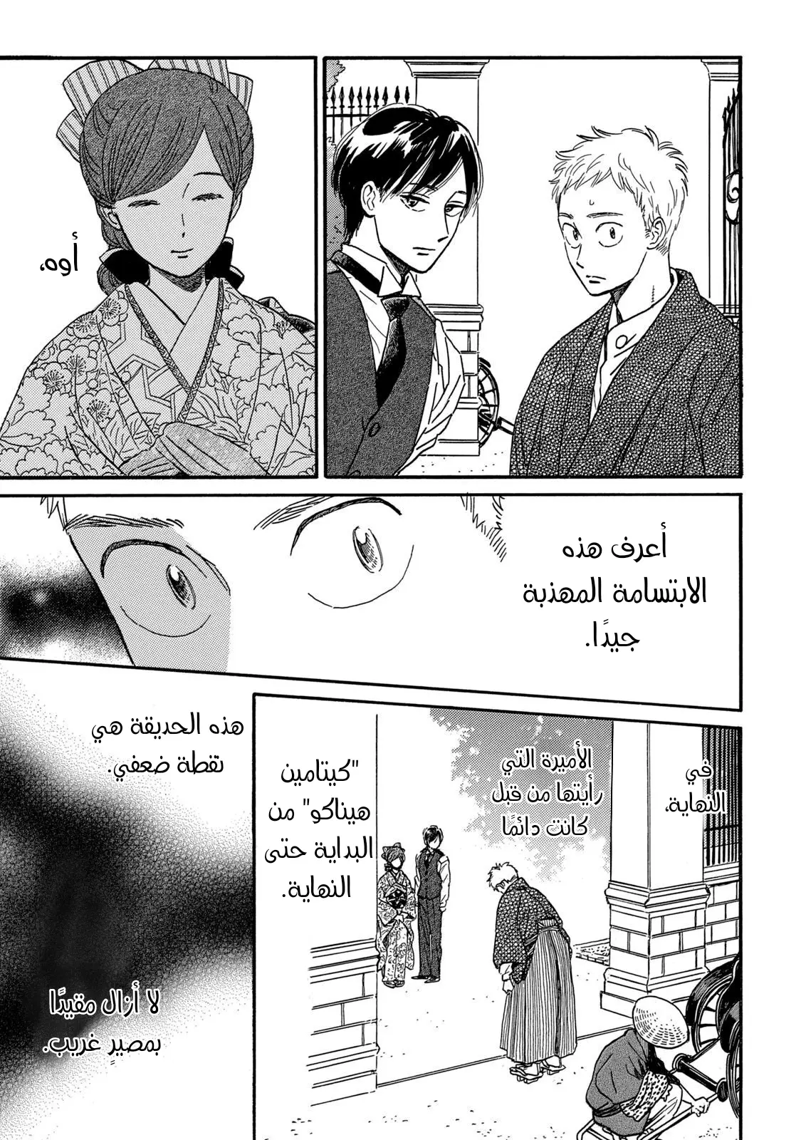 الصفحة 21