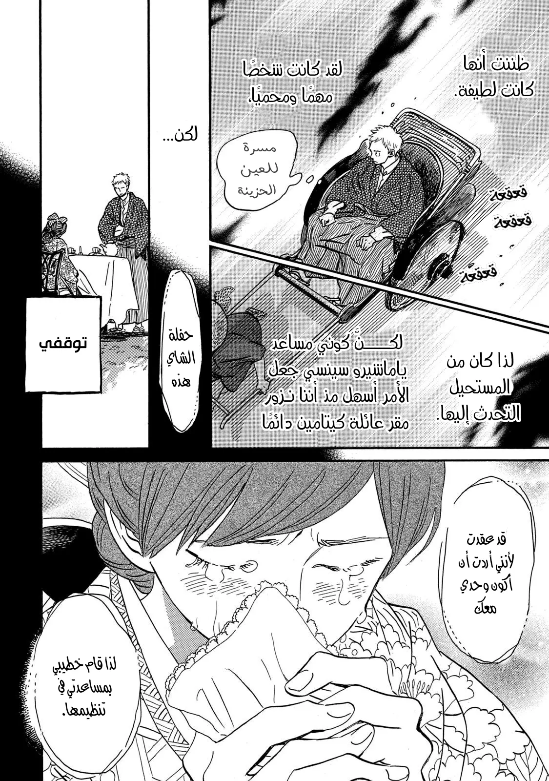 الصفحة 22