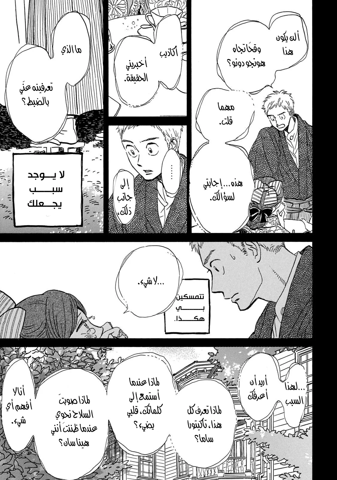 الصفحة 23