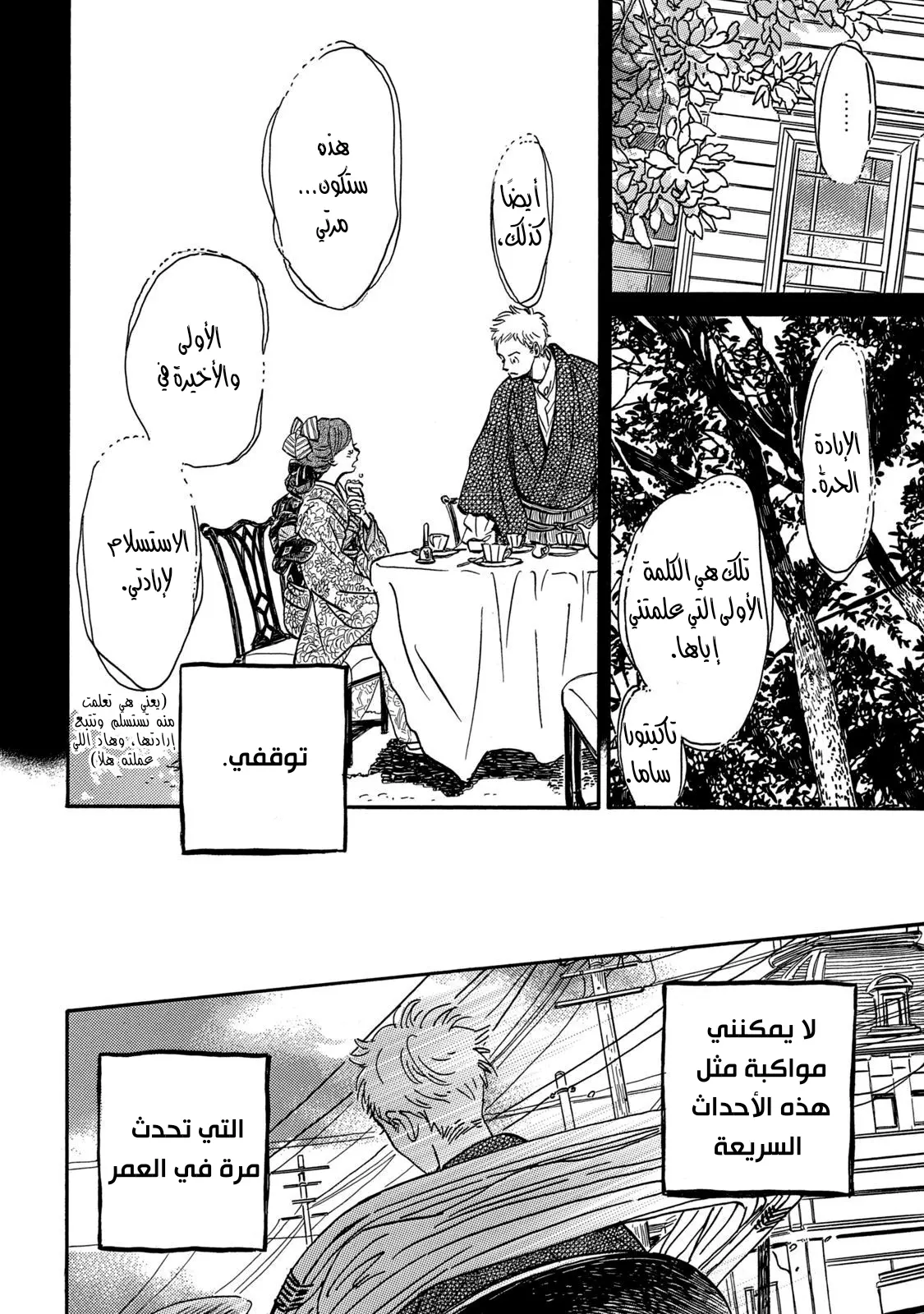 الصفحة 24