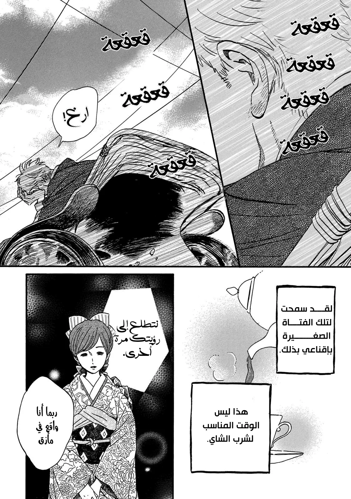 الصفحة 28