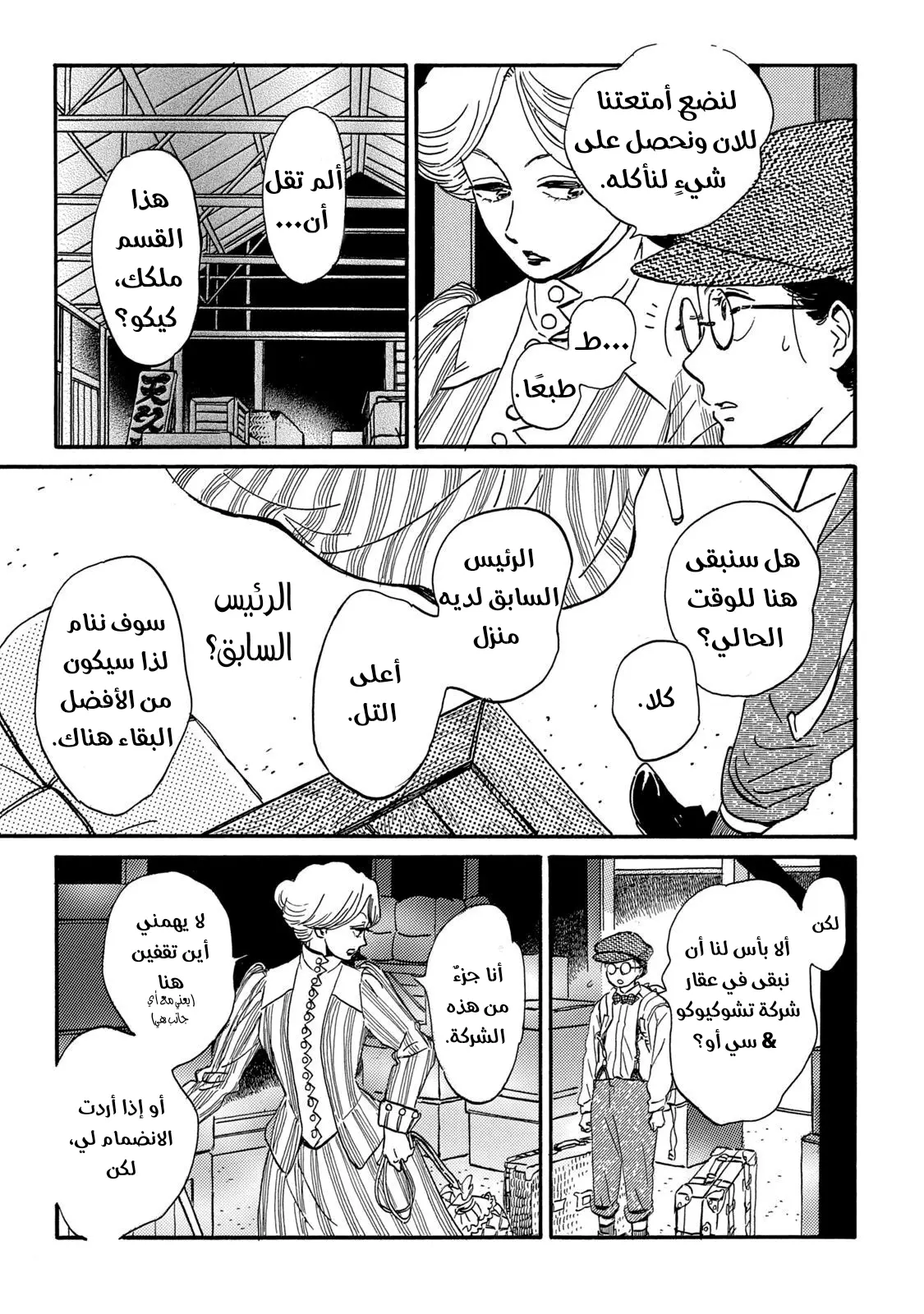الصفحة 31