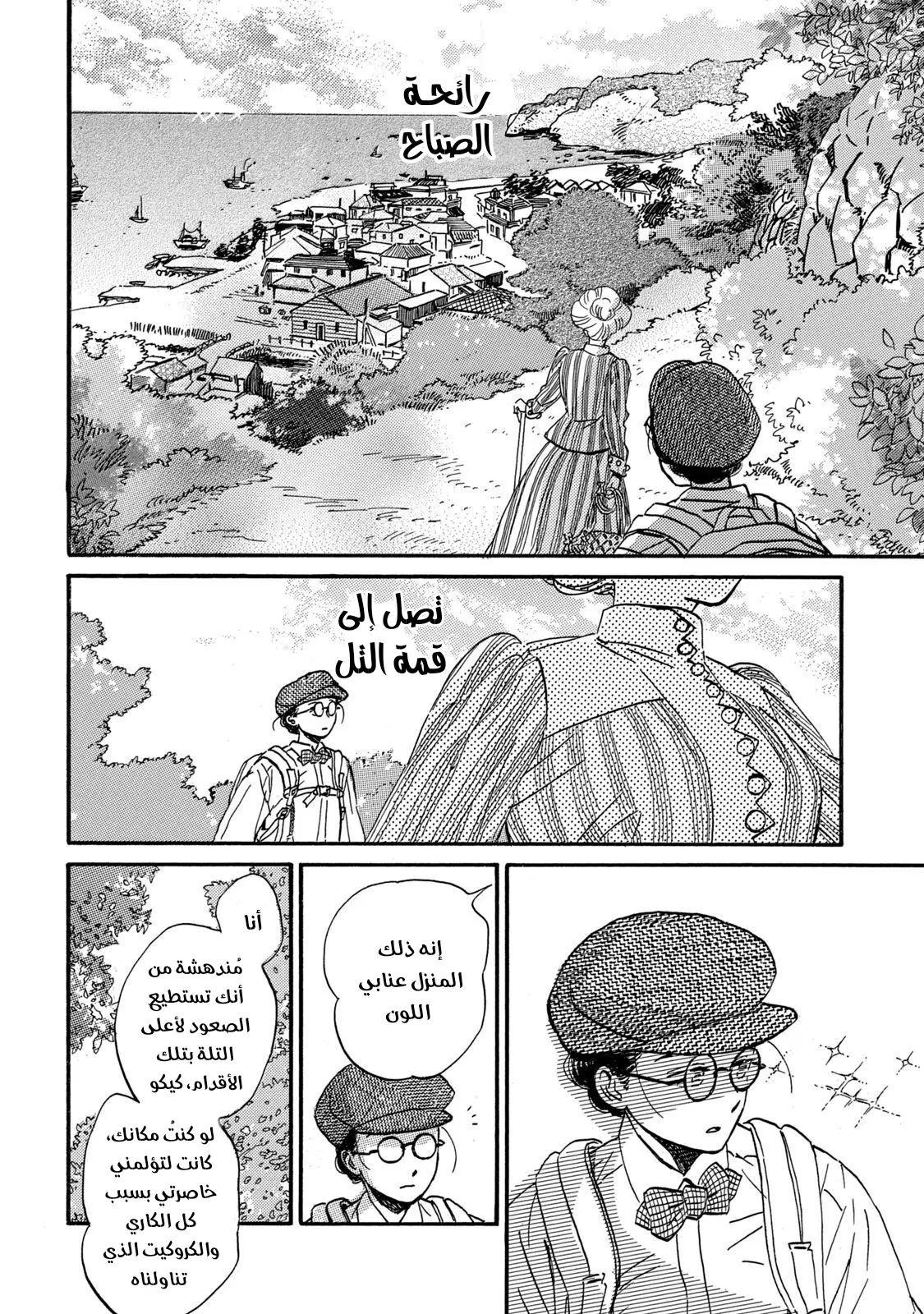 الصفحة 2