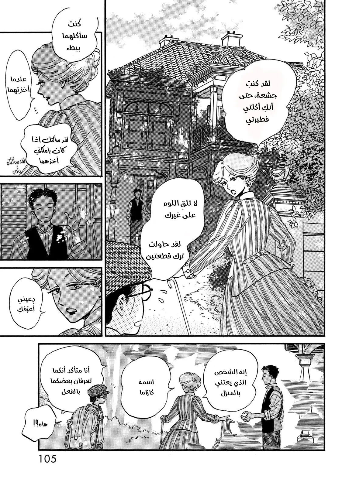 الصفحة 3