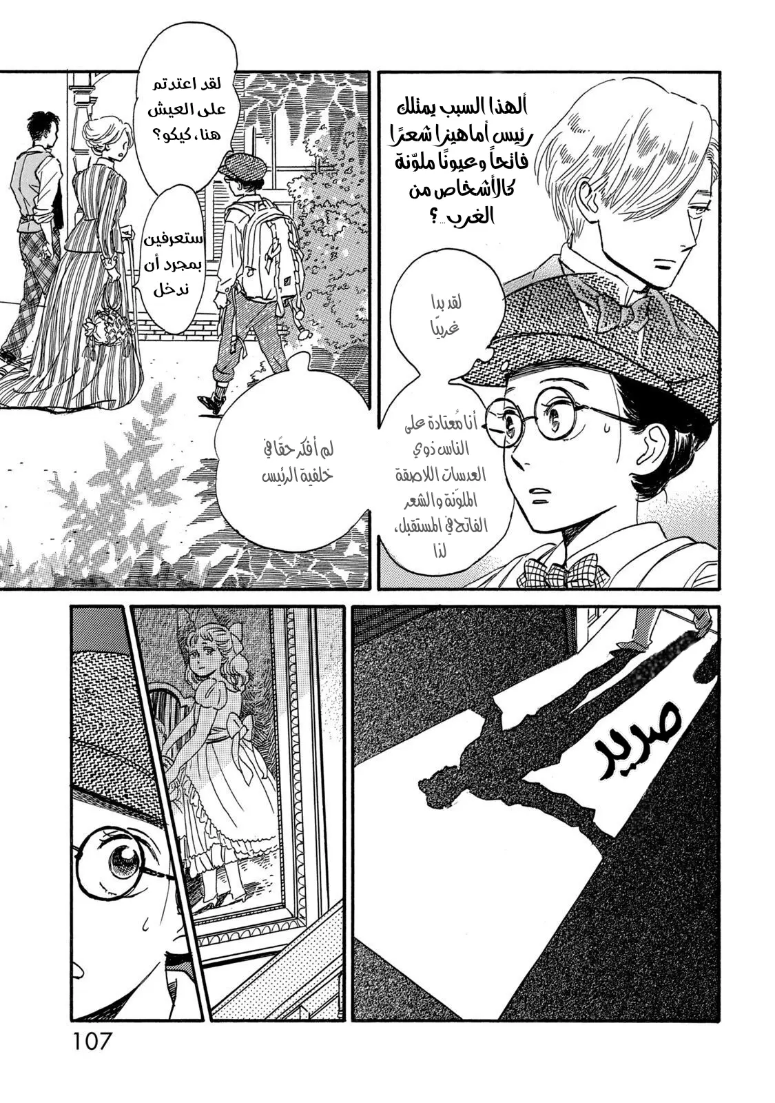 الصفحة 5