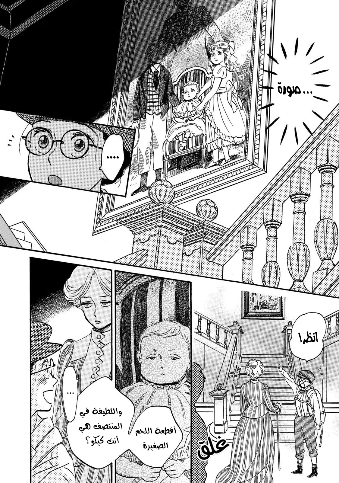 الصفحة 6