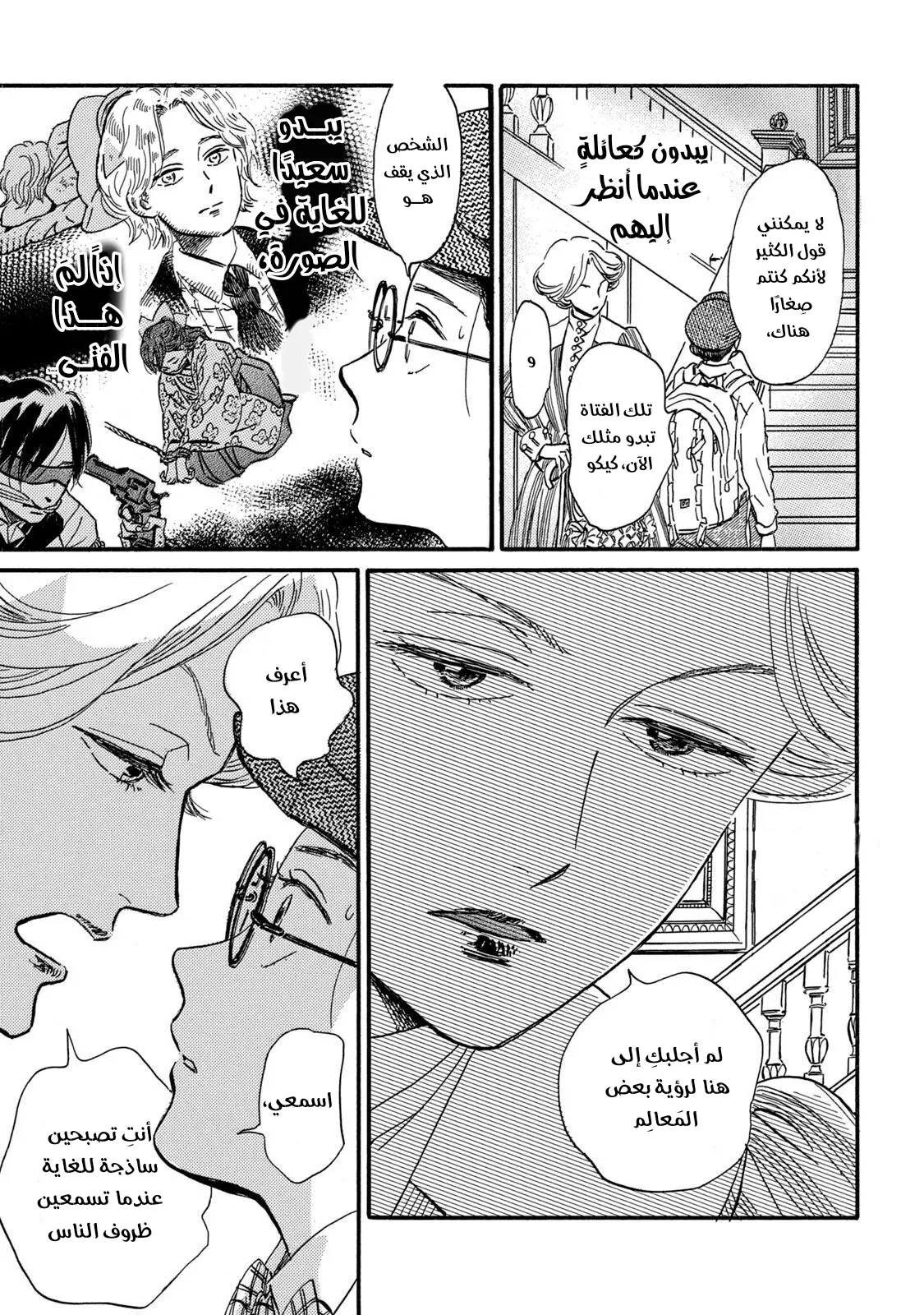 الصفحة 7
