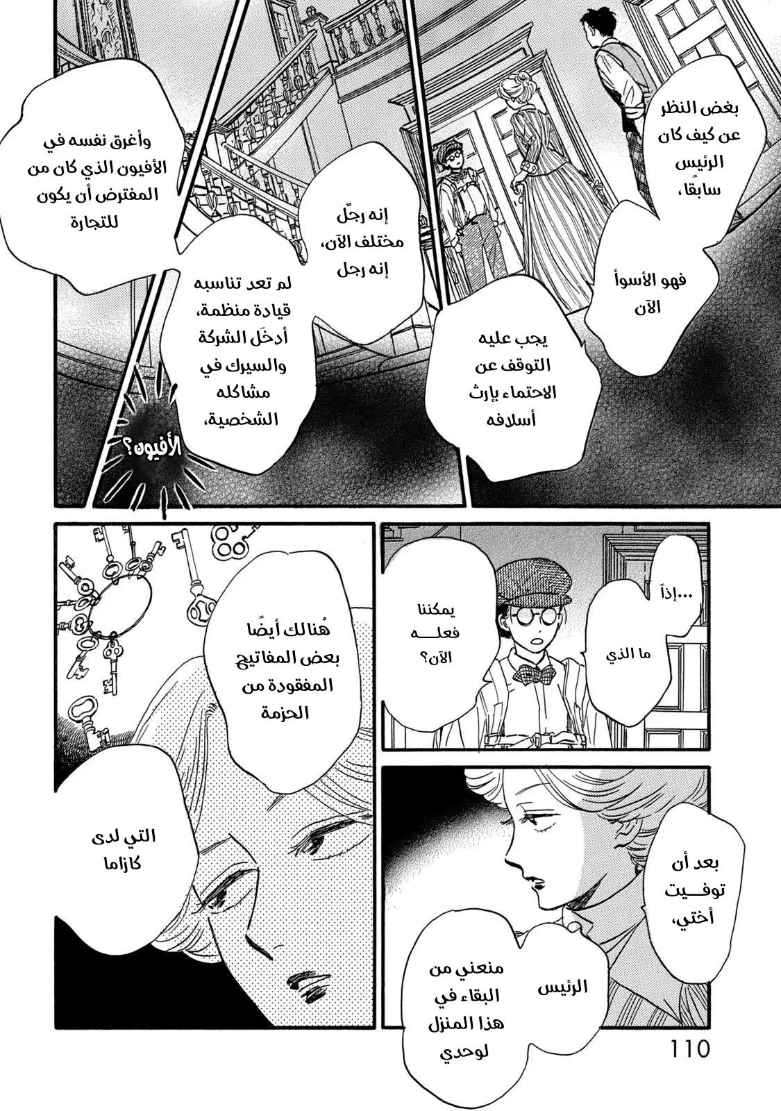 الصفحة 8