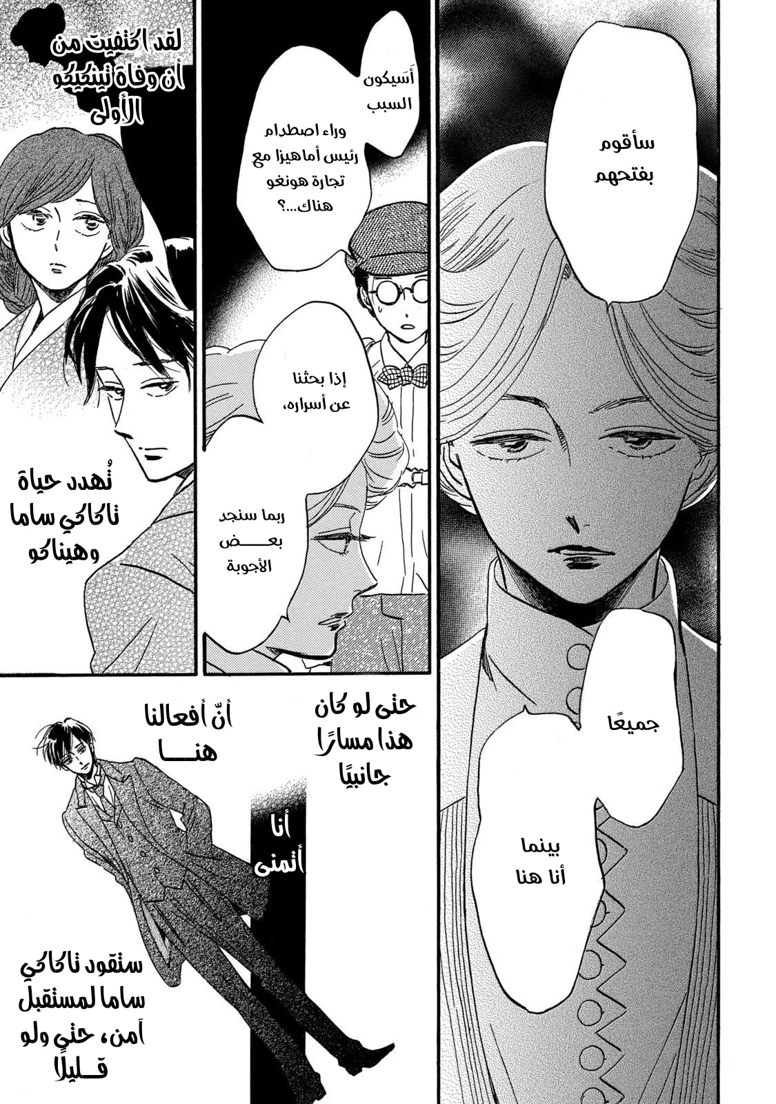 الصفحة 9
