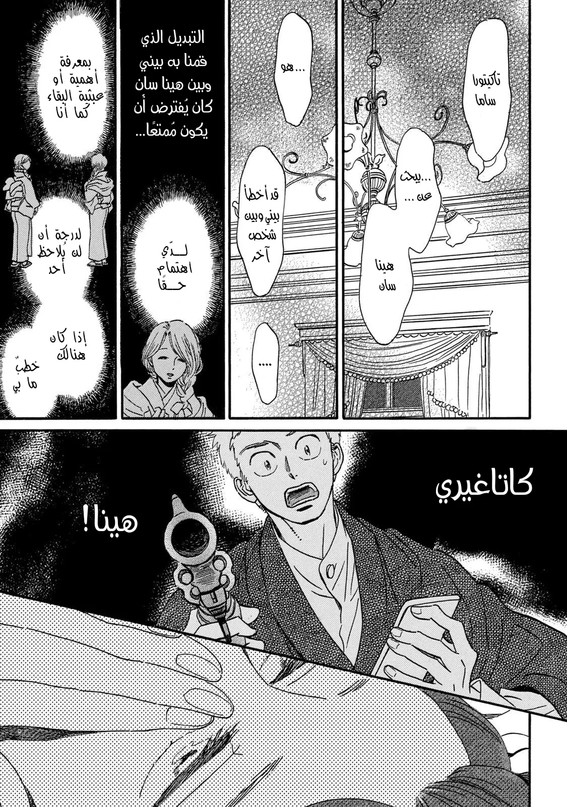 الصفحة 11