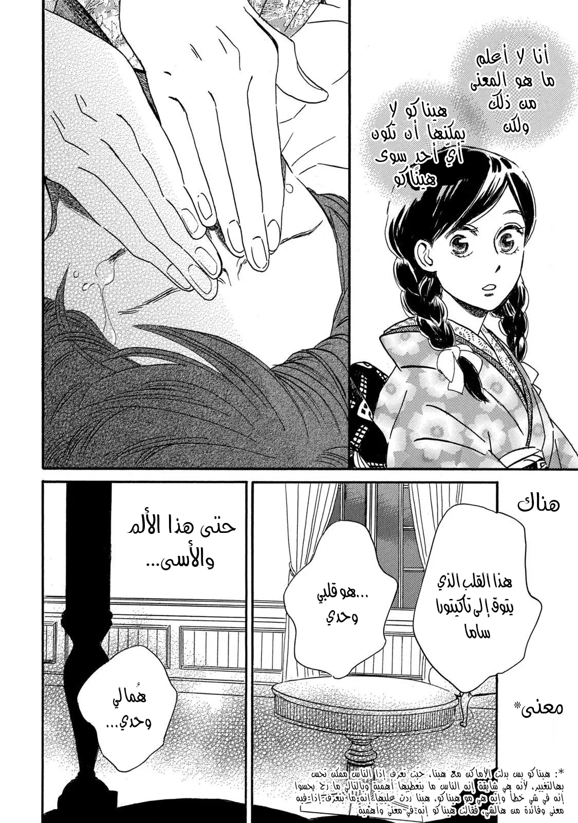الصفحة 12