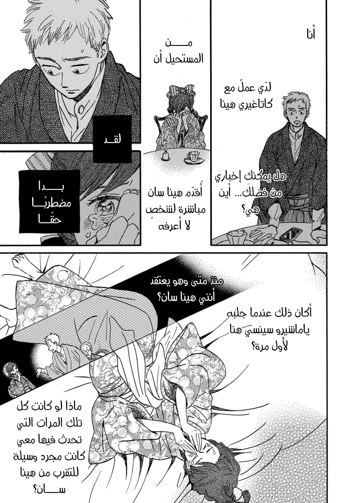 الصفحة 13