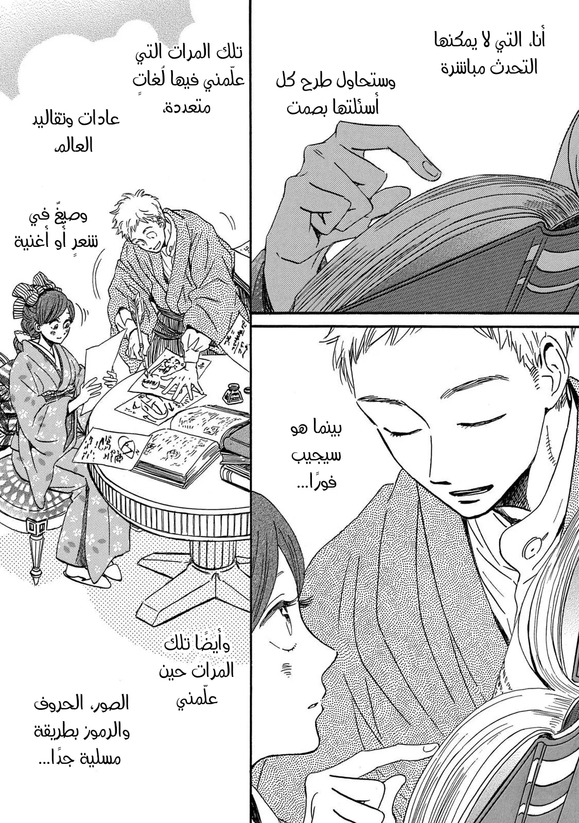 الصفحة 14