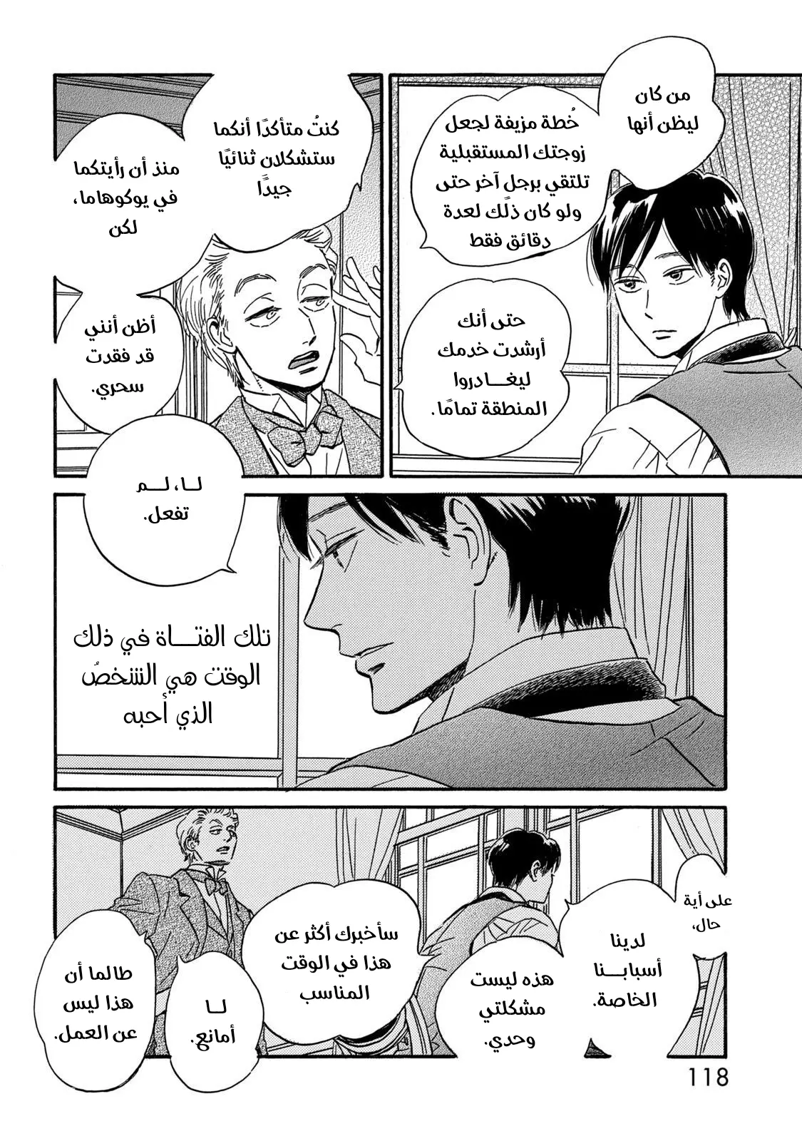 الصفحة 16