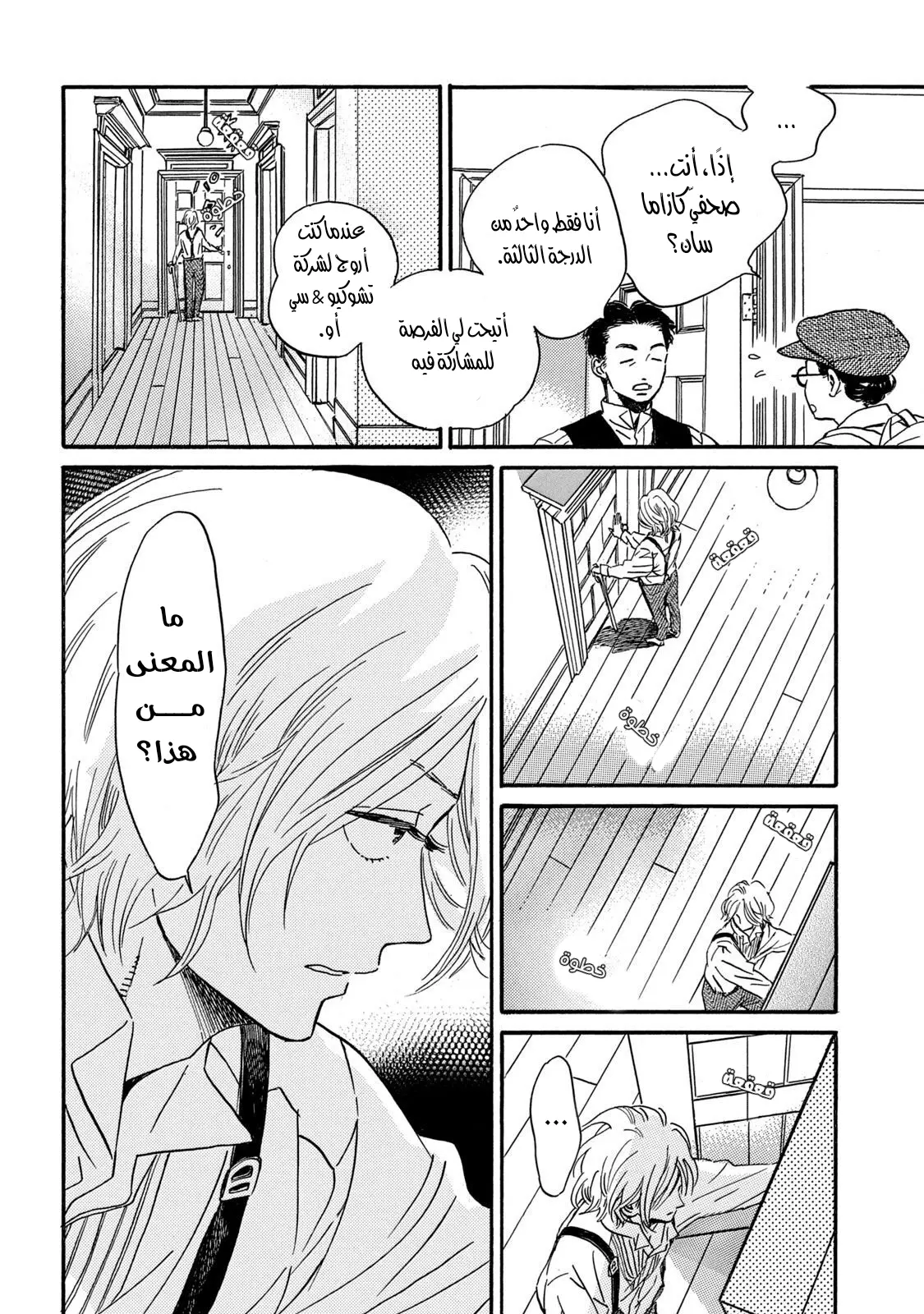 الصفحة 20