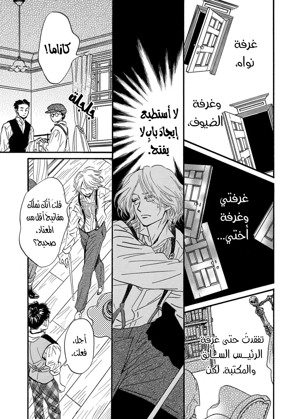 الصفحة 21