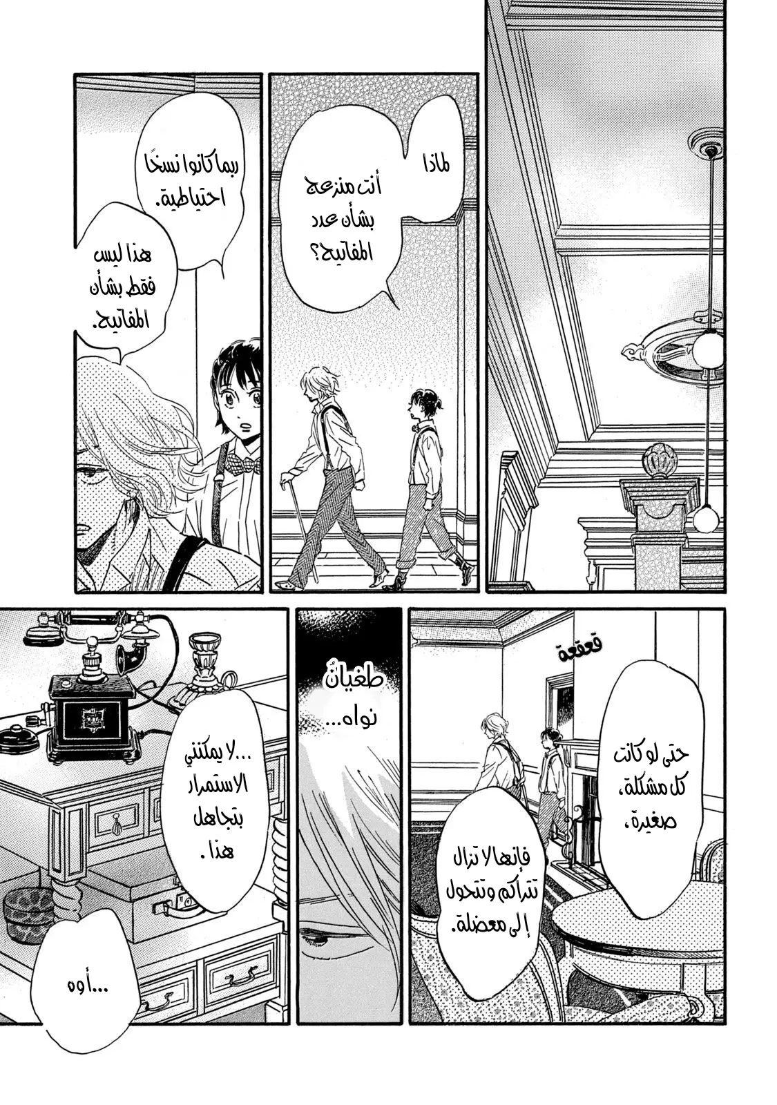 الصفحة 23