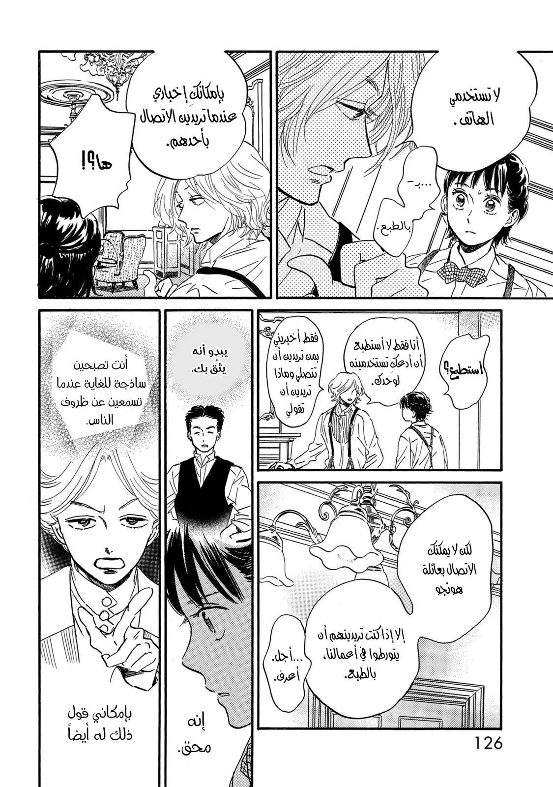 الصفحة 24