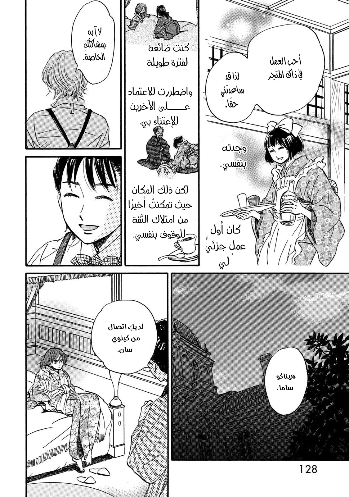 الصفحة 26